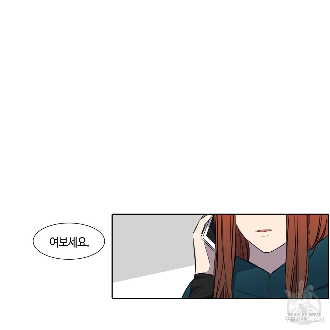 거짓말쟁이 연인 21화 4
