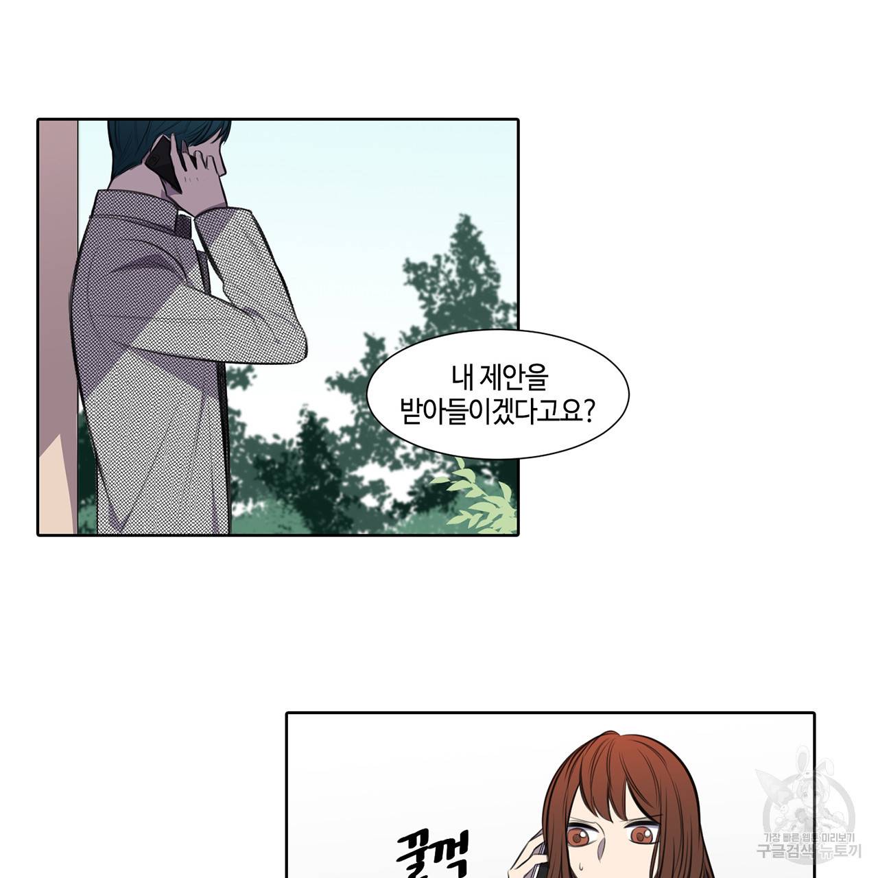 거짓말쟁이 연인 21화 5