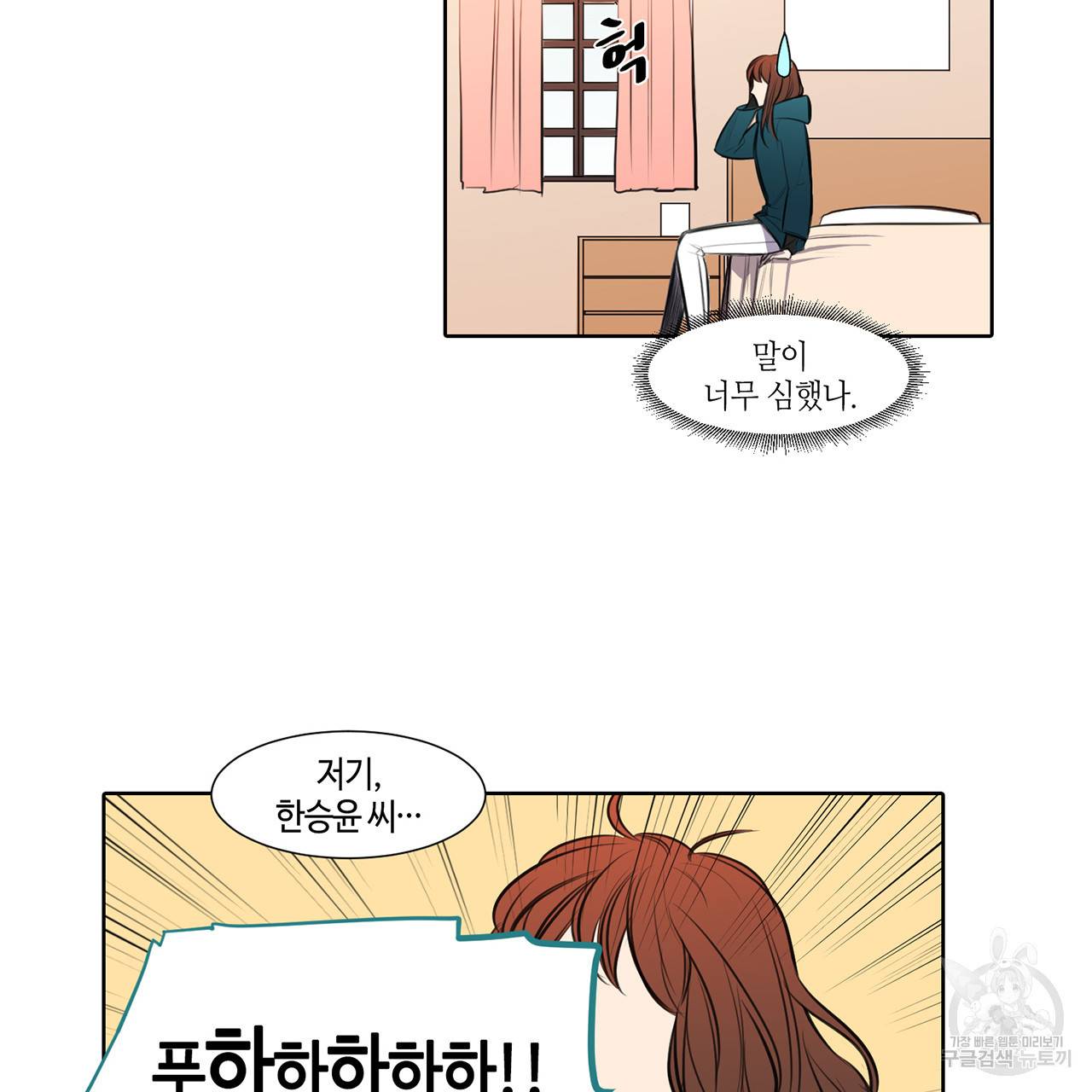 거짓말쟁이 연인 21화 9