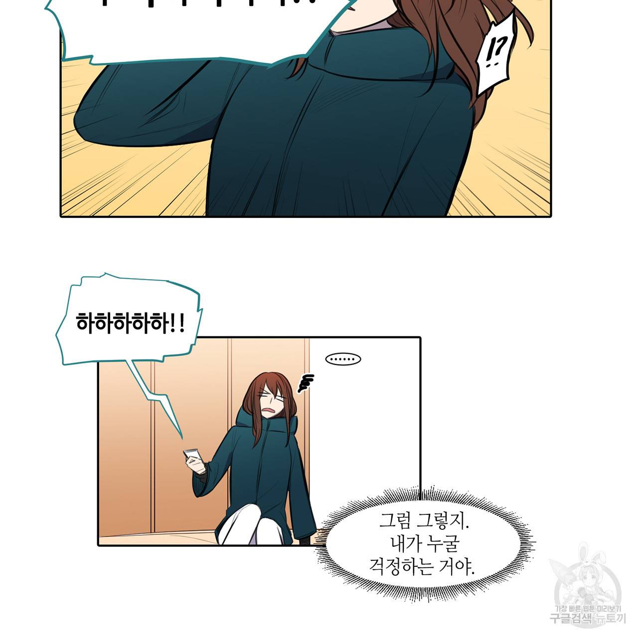 거짓말쟁이 연인 21화 10