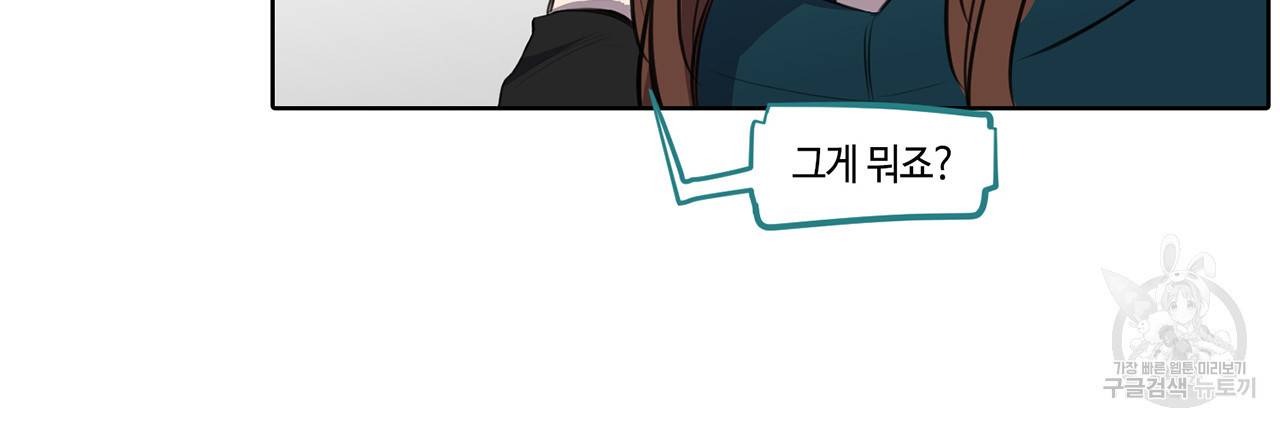 거짓말쟁이 연인 21화 12