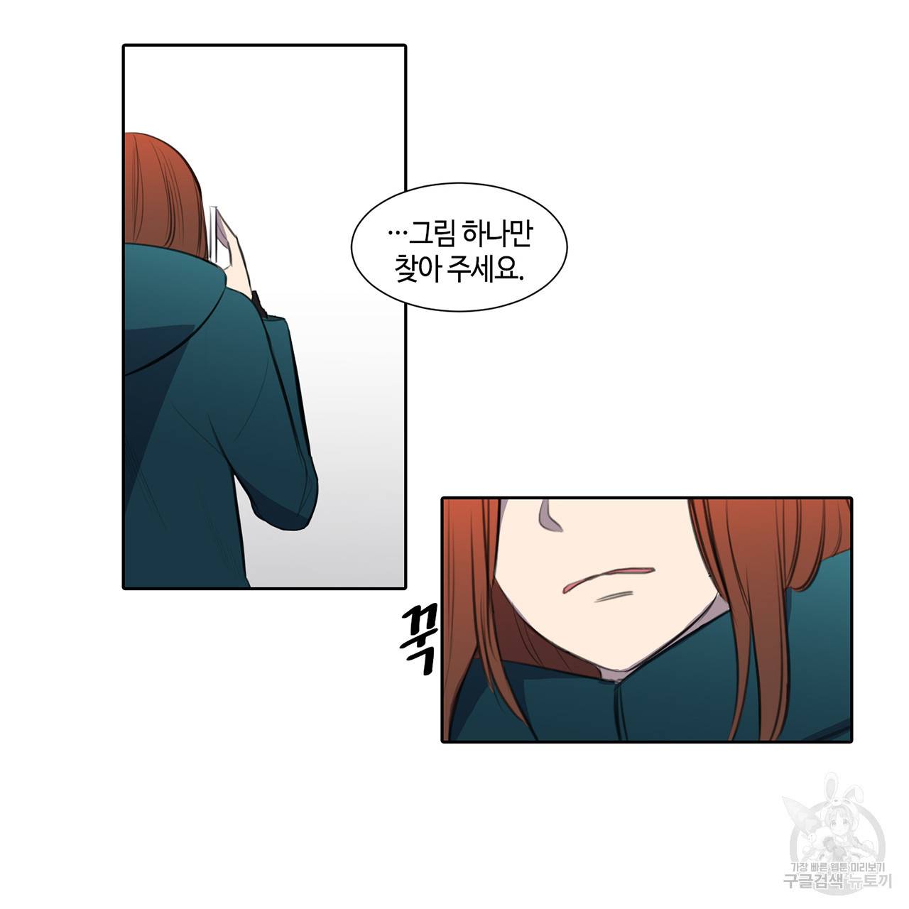 거짓말쟁이 연인 21화 13