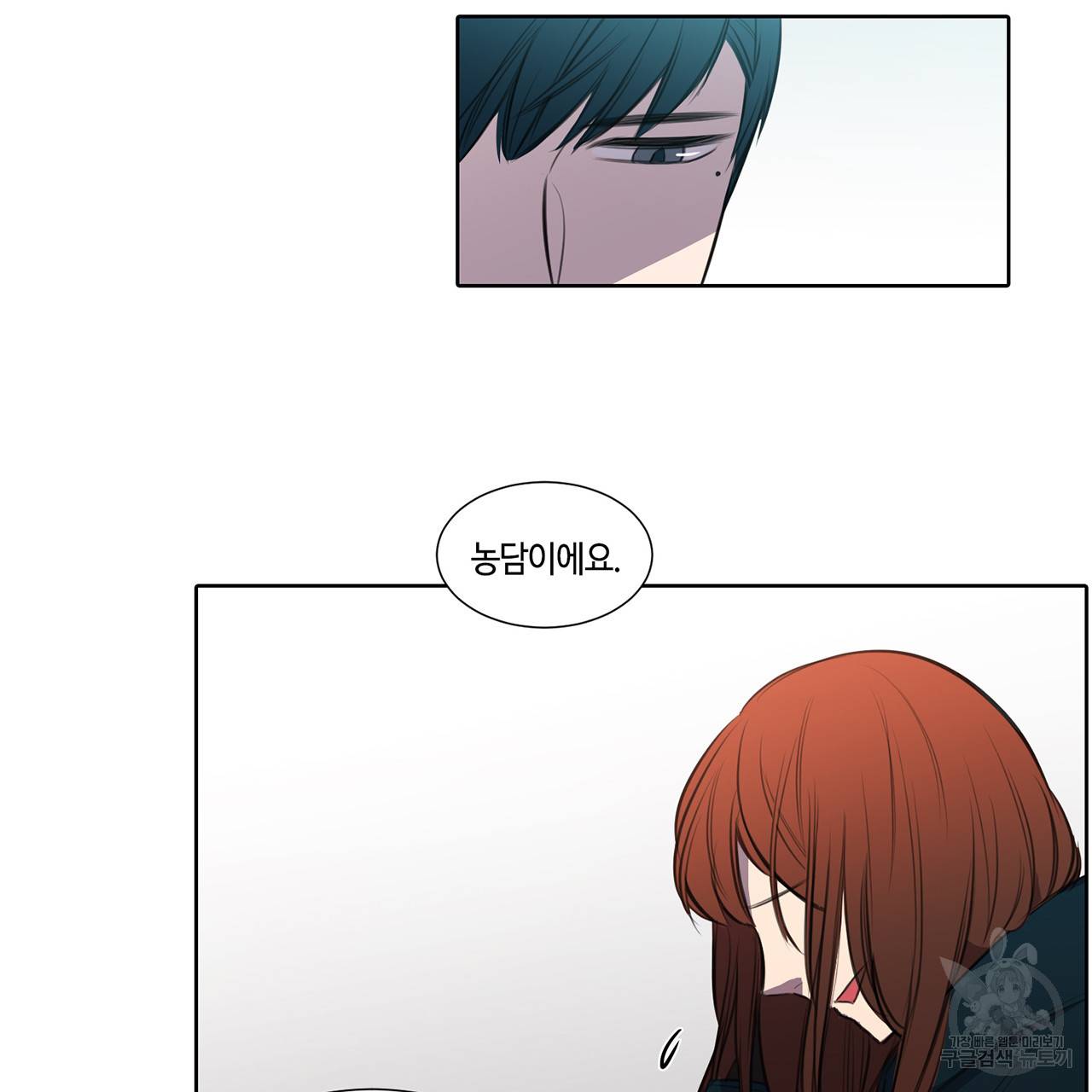 거짓말쟁이 연인 21화 17