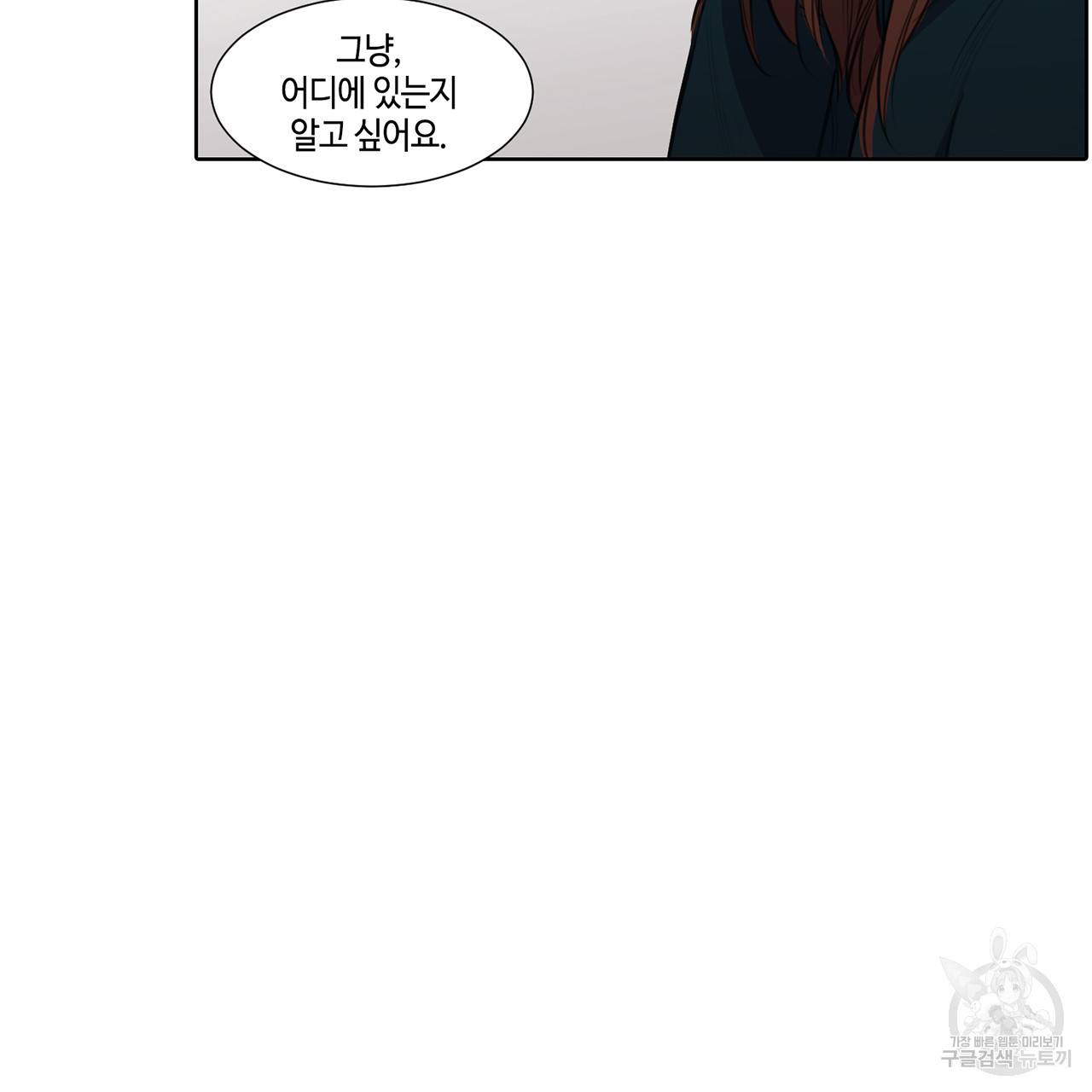 거짓말쟁이 연인 21화 18