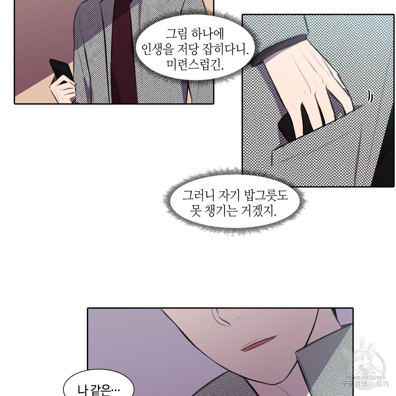 거짓말쟁이 연인 21화 20