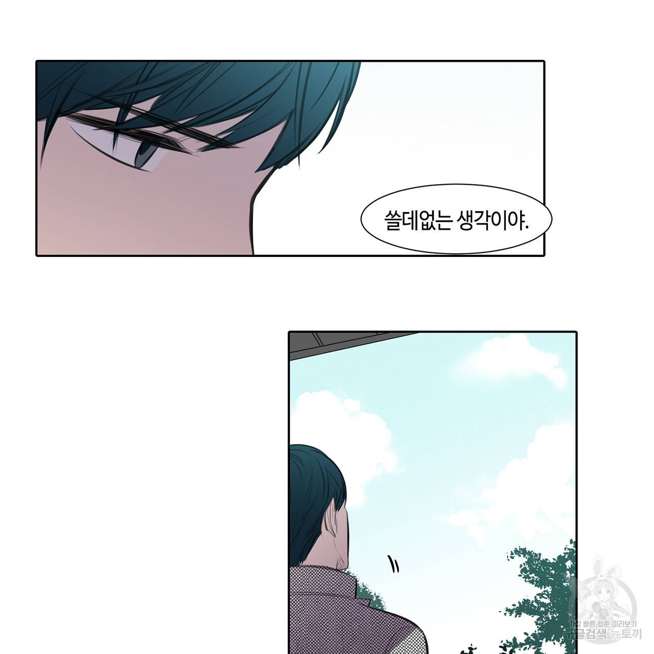 거짓말쟁이 연인 21화 22