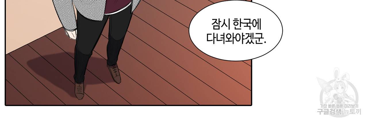 거짓말쟁이 연인 21화 24