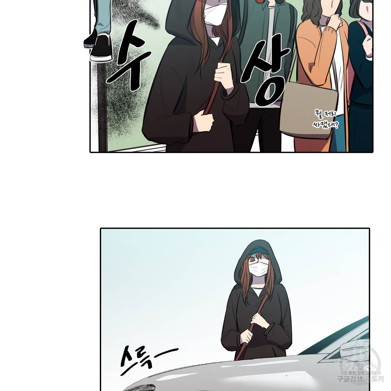 거짓말쟁이 연인 21화 28