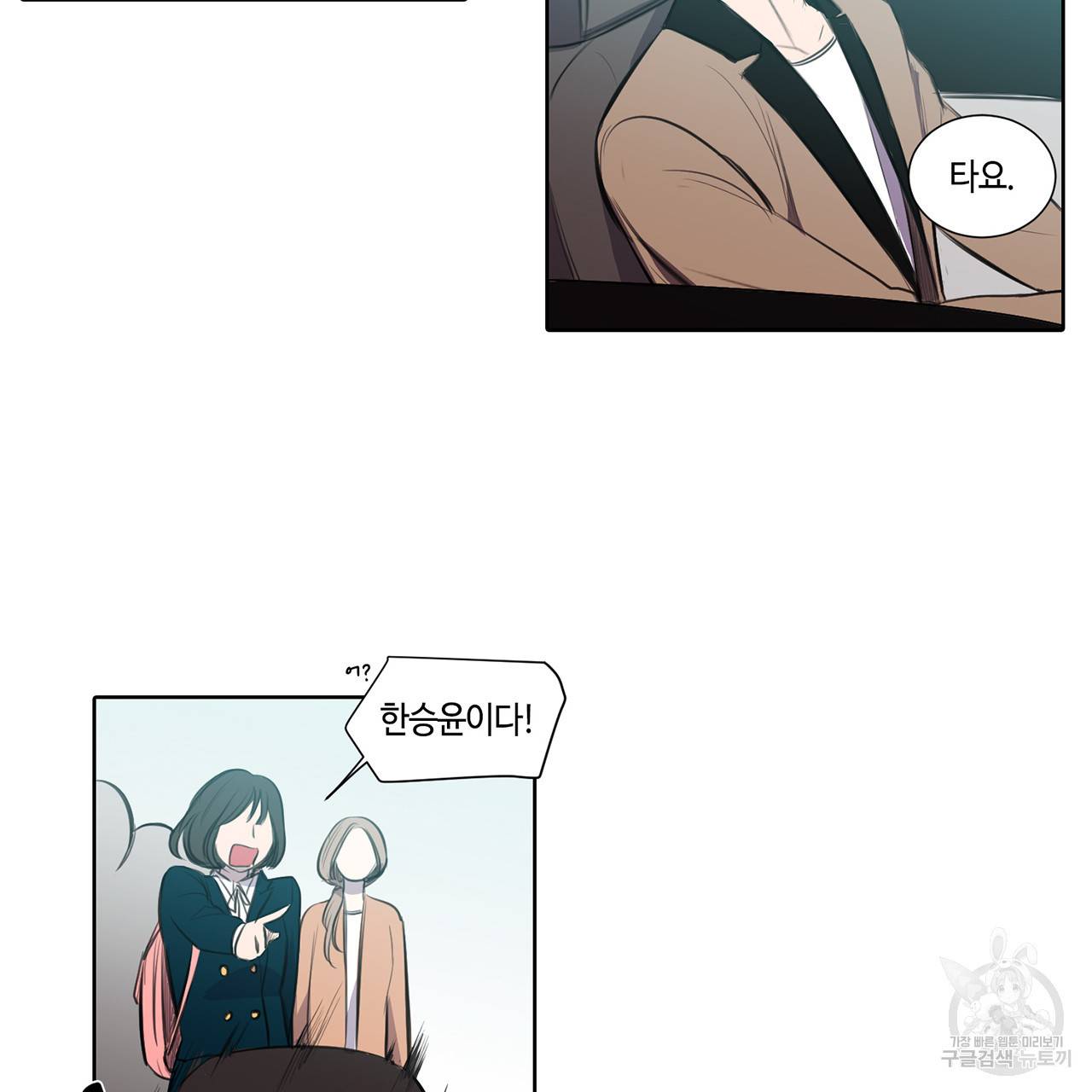 거짓말쟁이 연인 21화 30