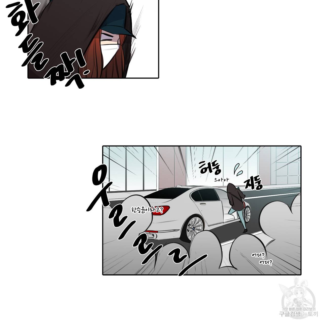 거짓말쟁이 연인 21화 31