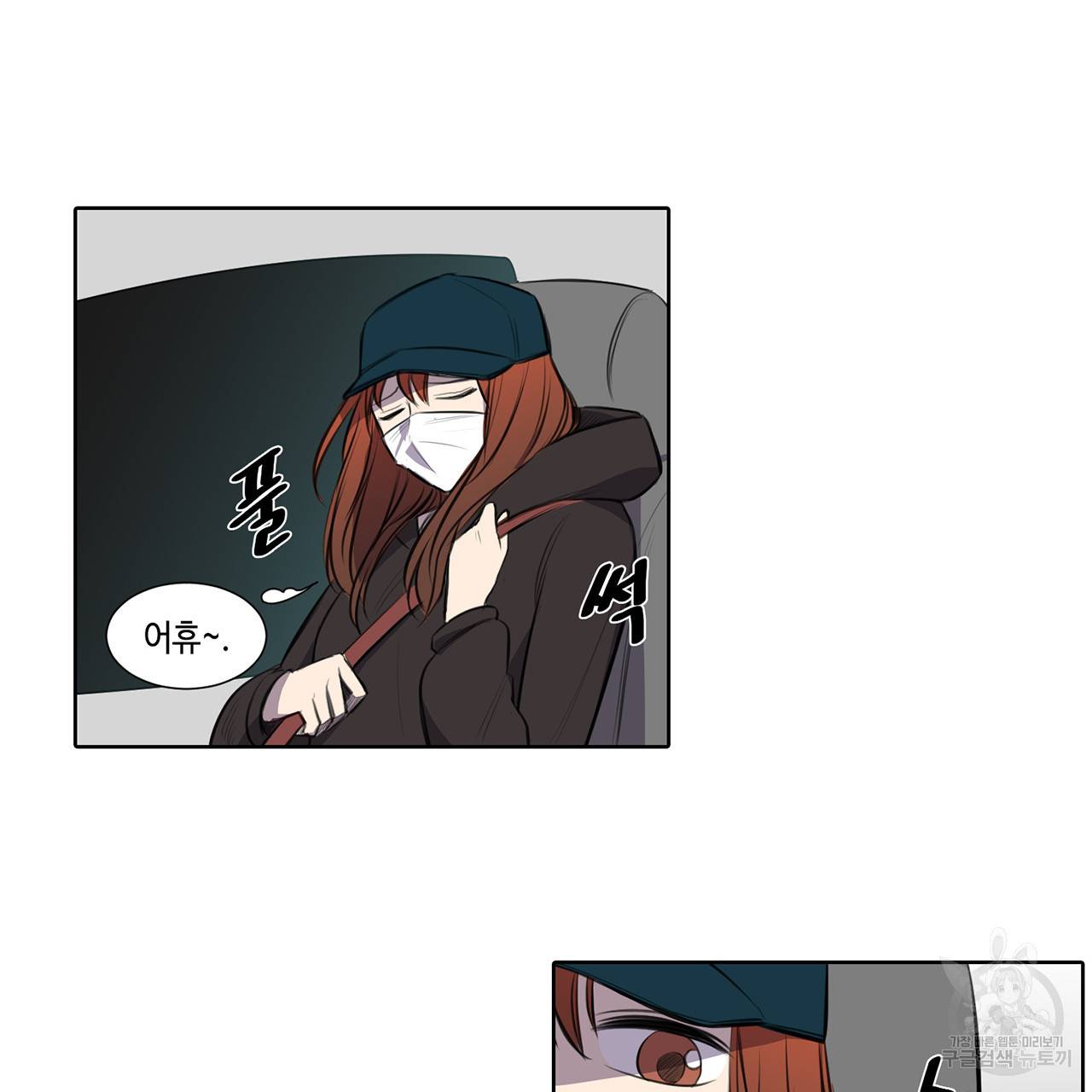 거짓말쟁이 연인 21화 34