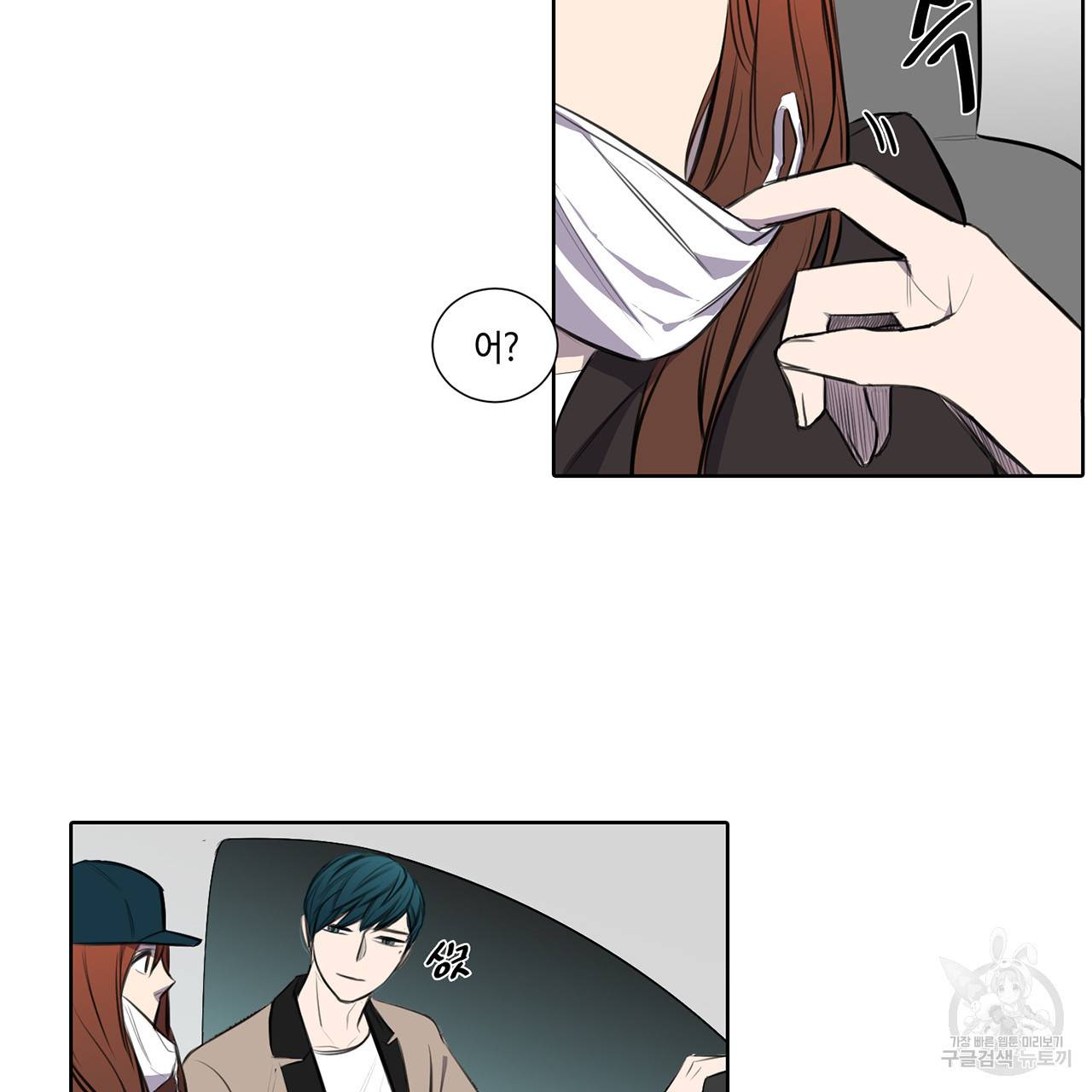 거짓말쟁이 연인 21화 35