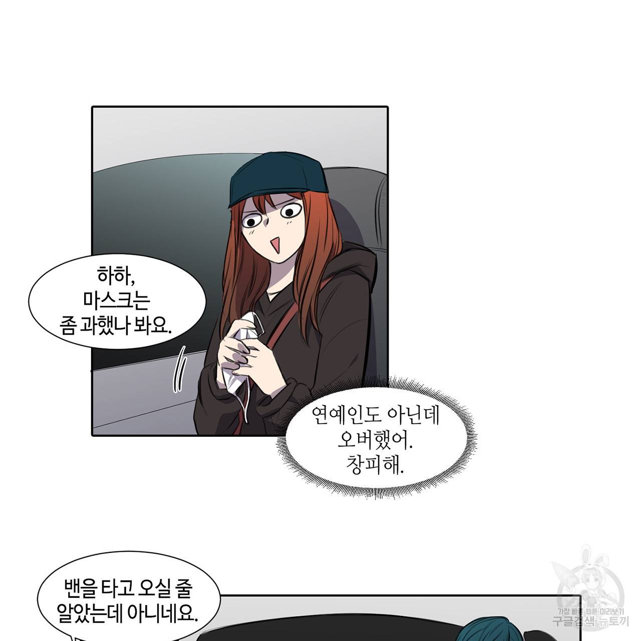 거짓말쟁이 연인 21화 37