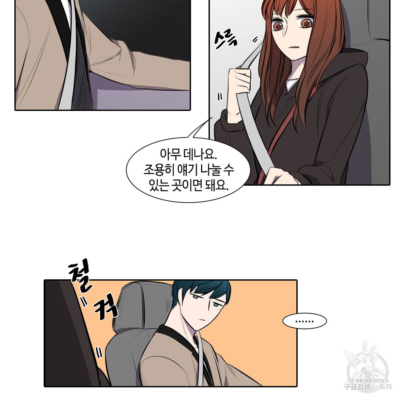 거짓말쟁이 연인 21화 39