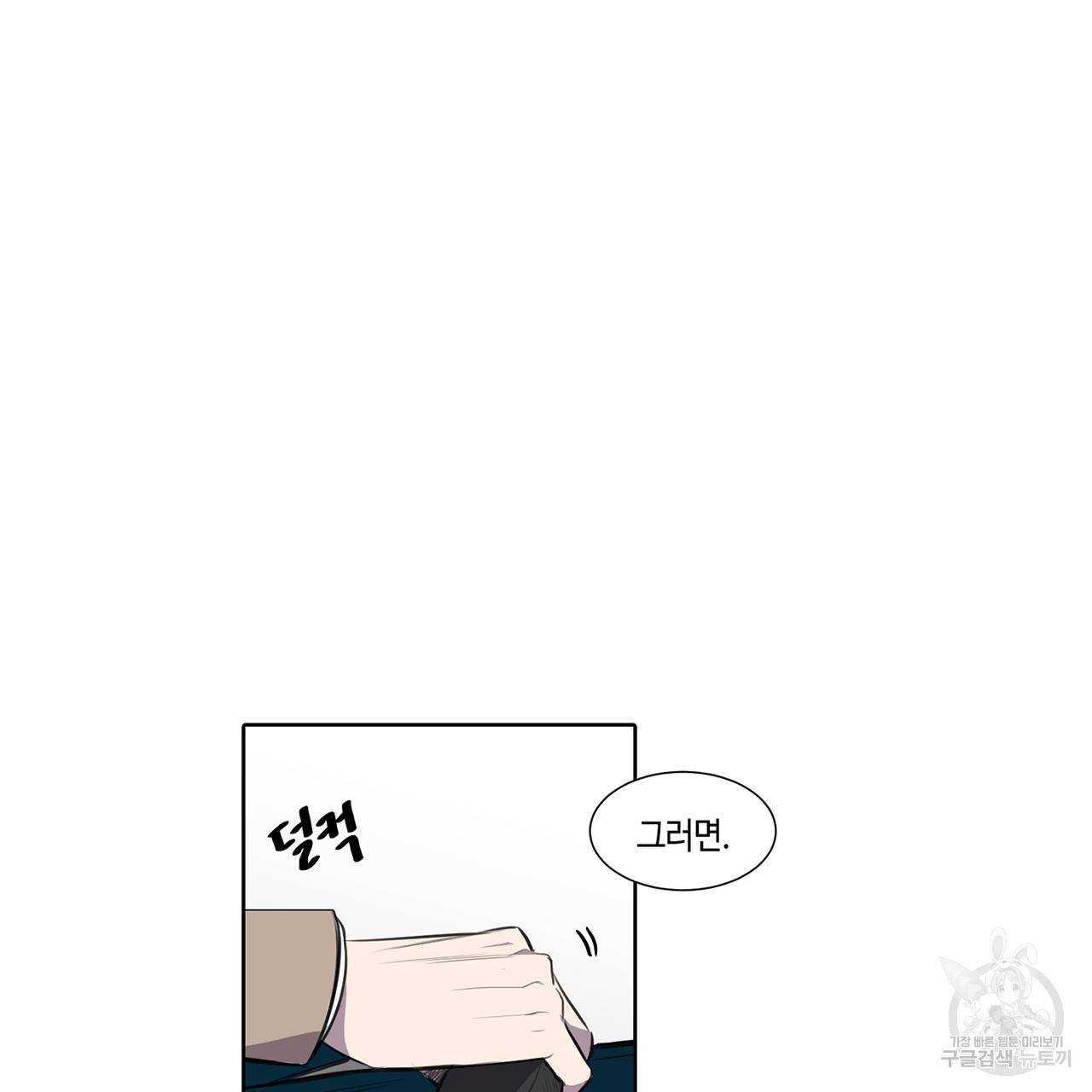 거짓말쟁이 연인 21화 40