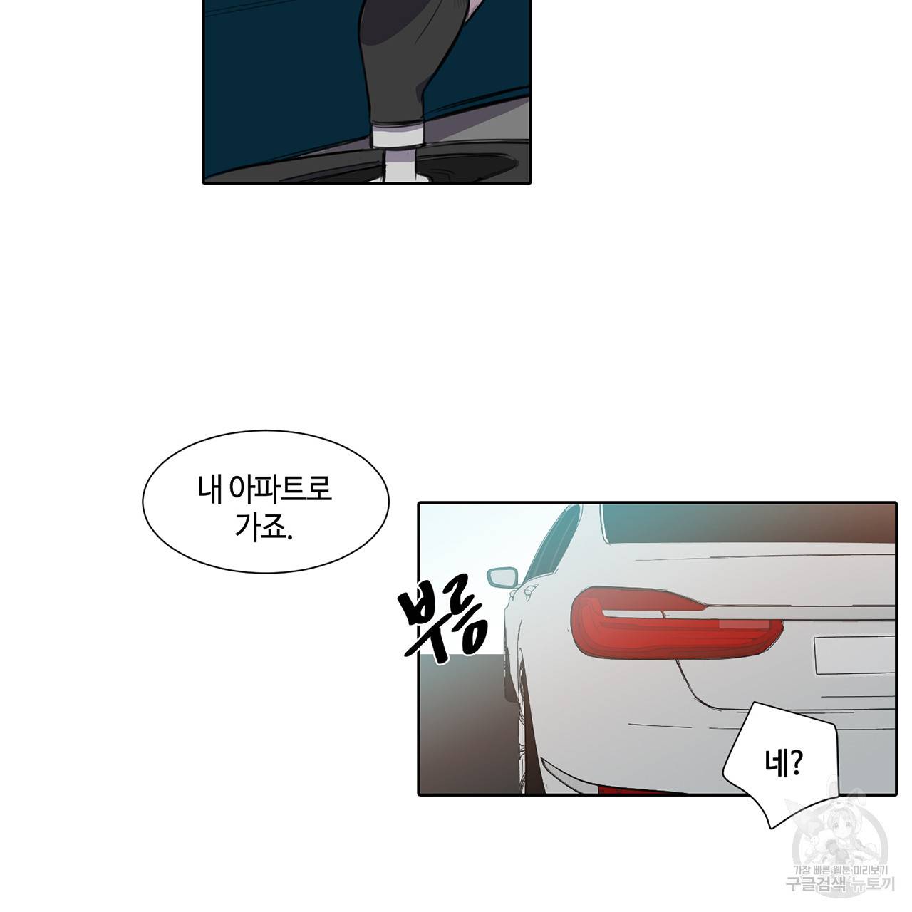 거짓말쟁이 연인 21화 41