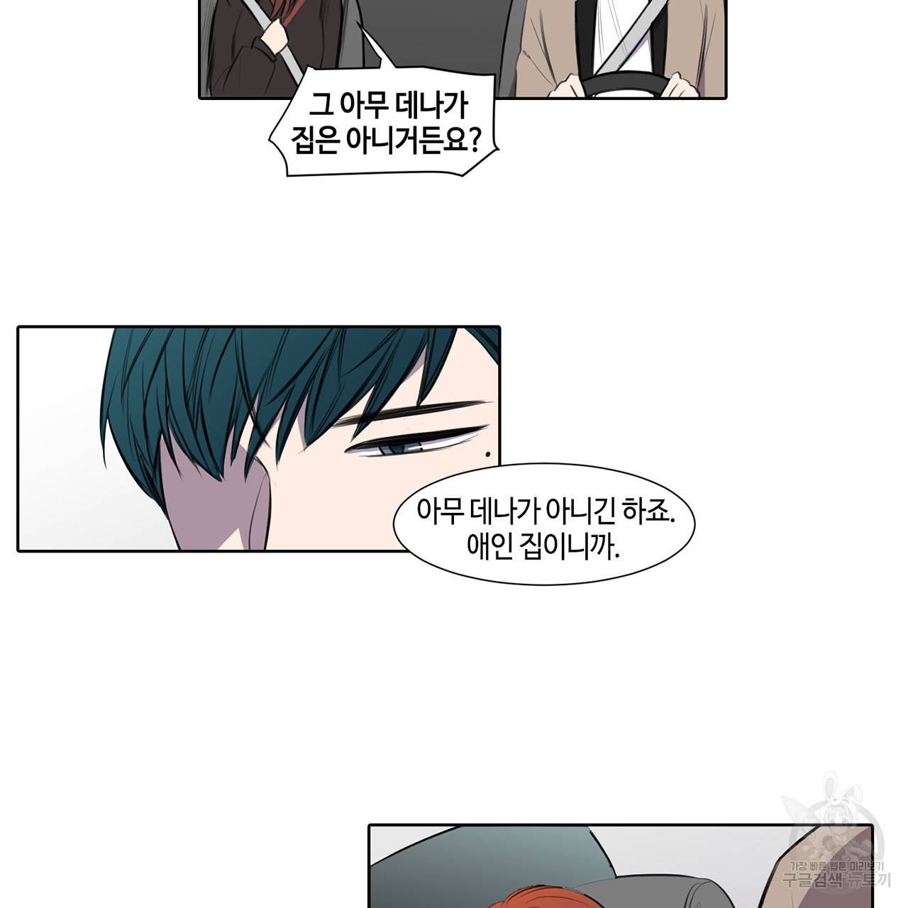 거짓말쟁이 연인 21화 43