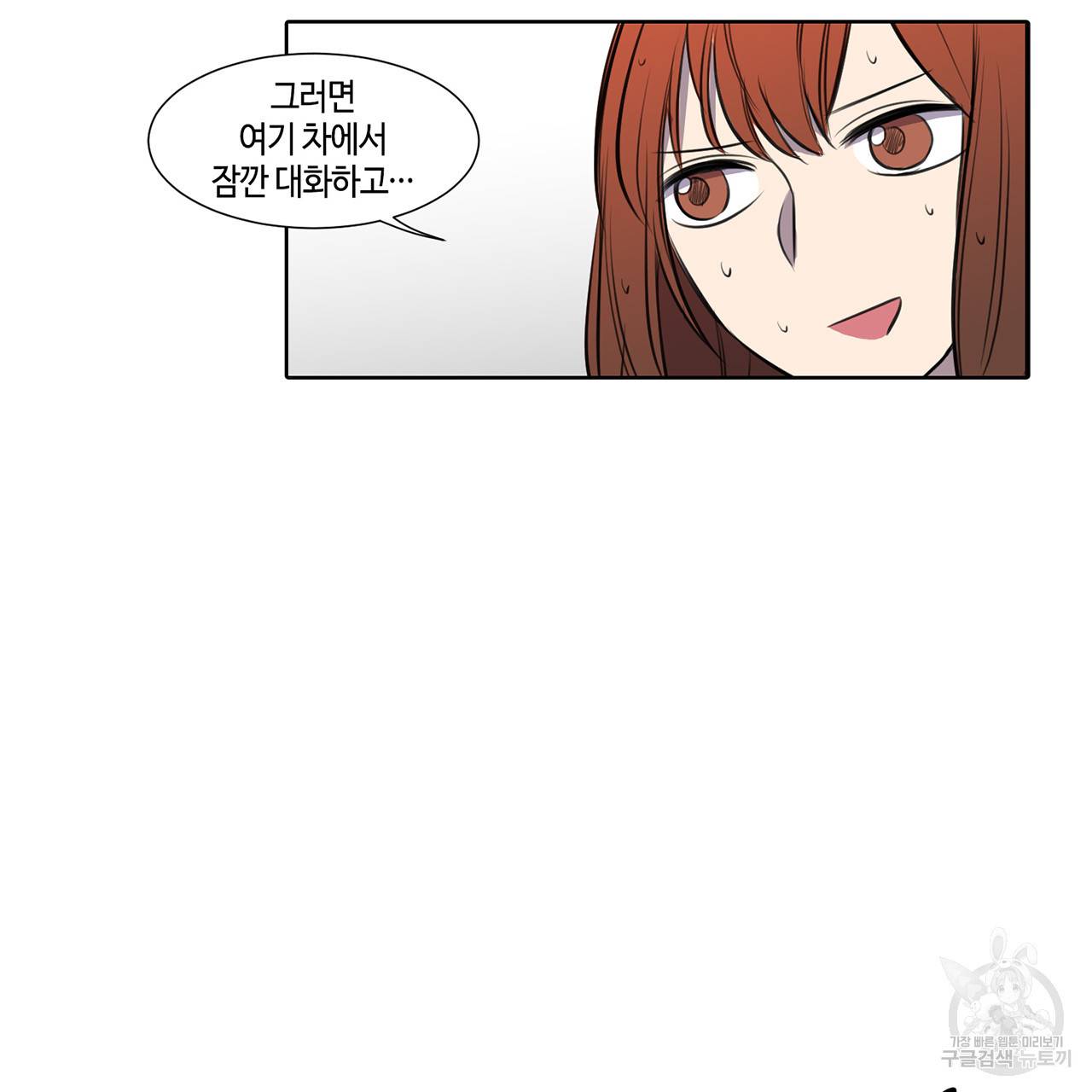 거짓말쟁이 연인 21화 46