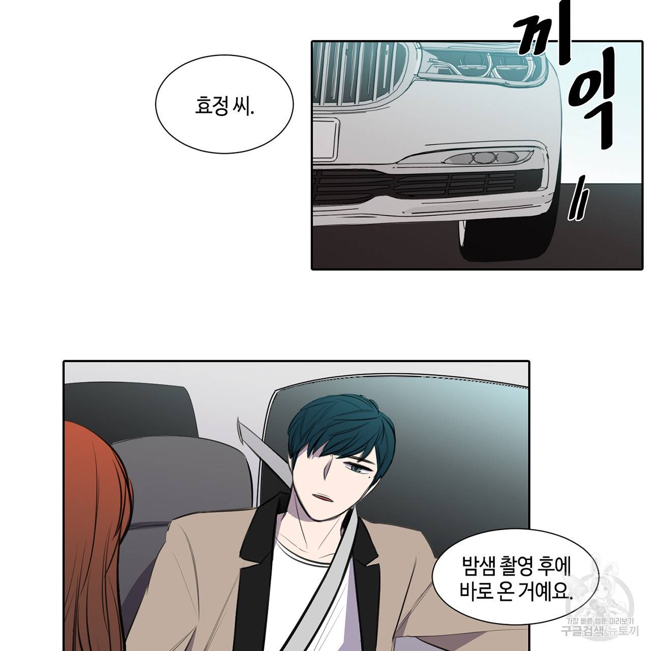 거짓말쟁이 연인 21화 47