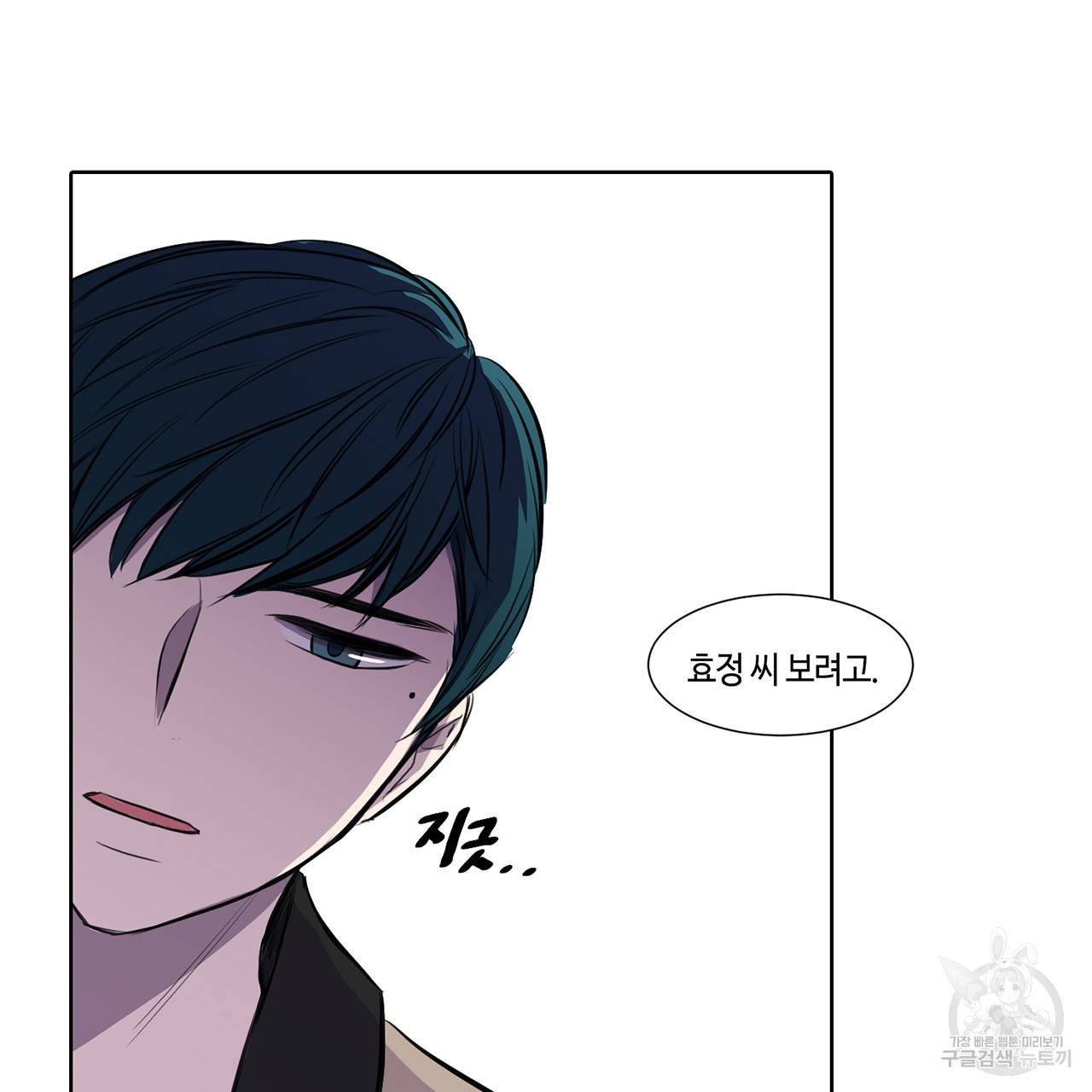 거짓말쟁이 연인 21화 49