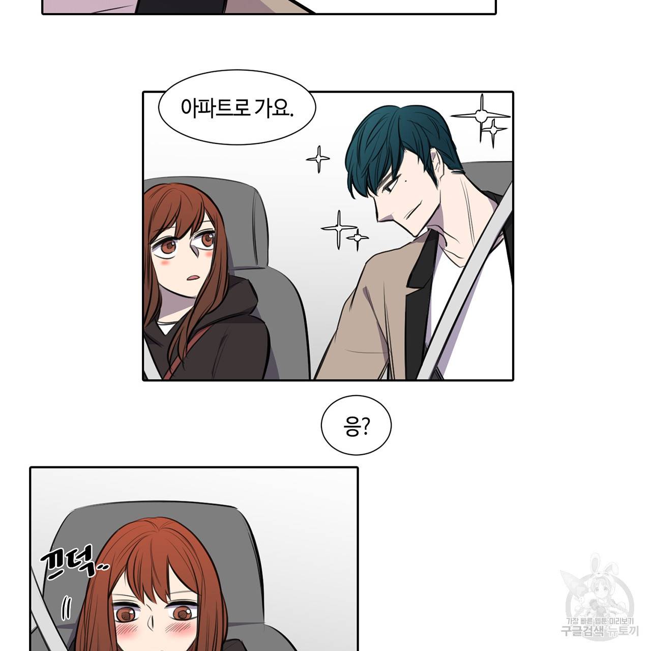 거짓말쟁이 연인 21화 50