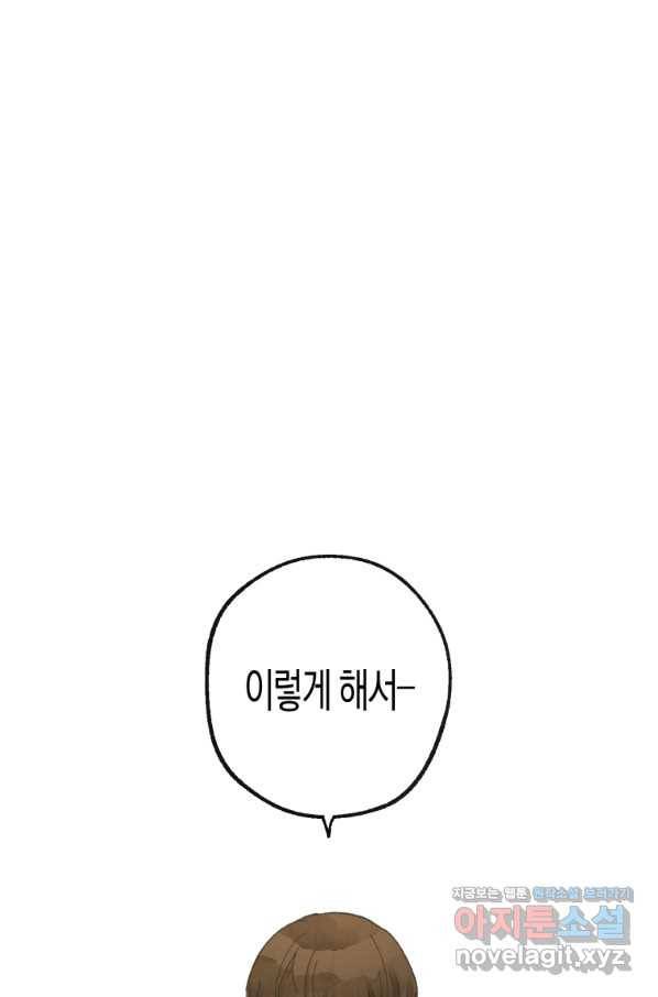 극락왕생 47화 1