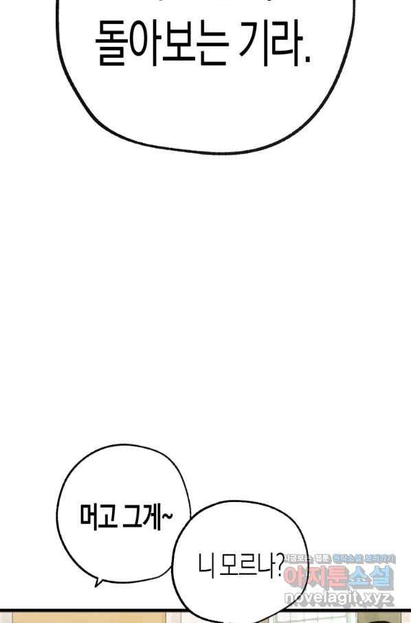 극락왕생 47화 4