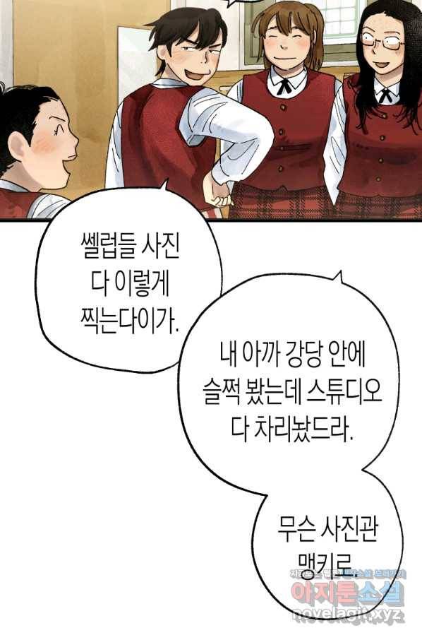 극락왕생 47화 5