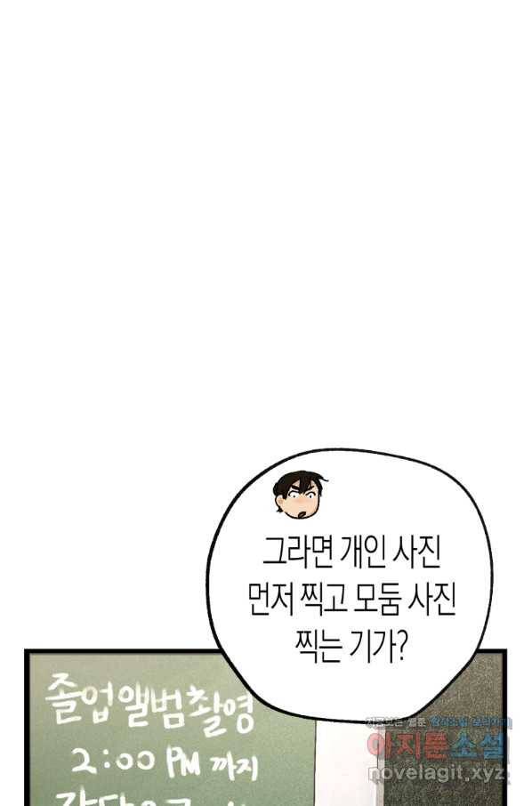 극락왕생 47화 6