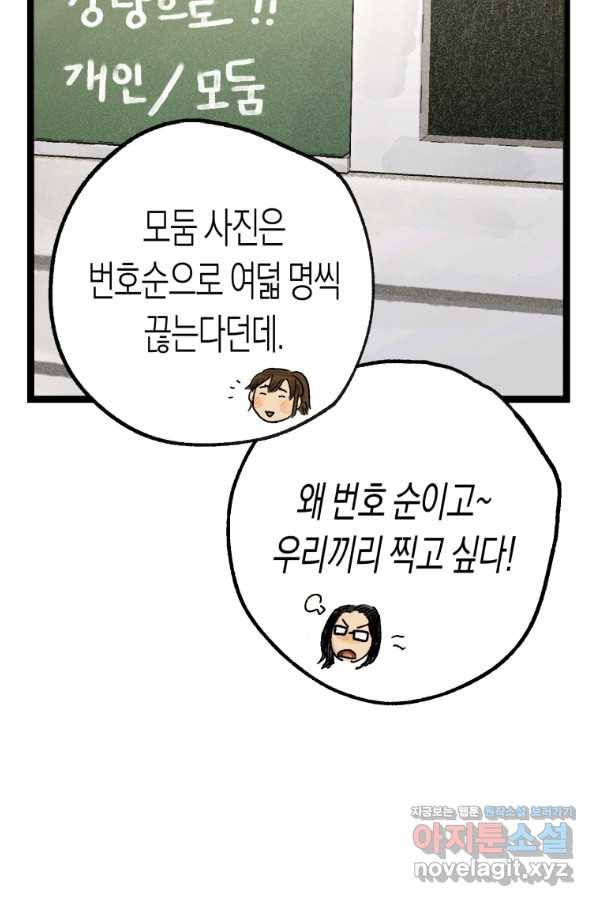 극락왕생 47화 7