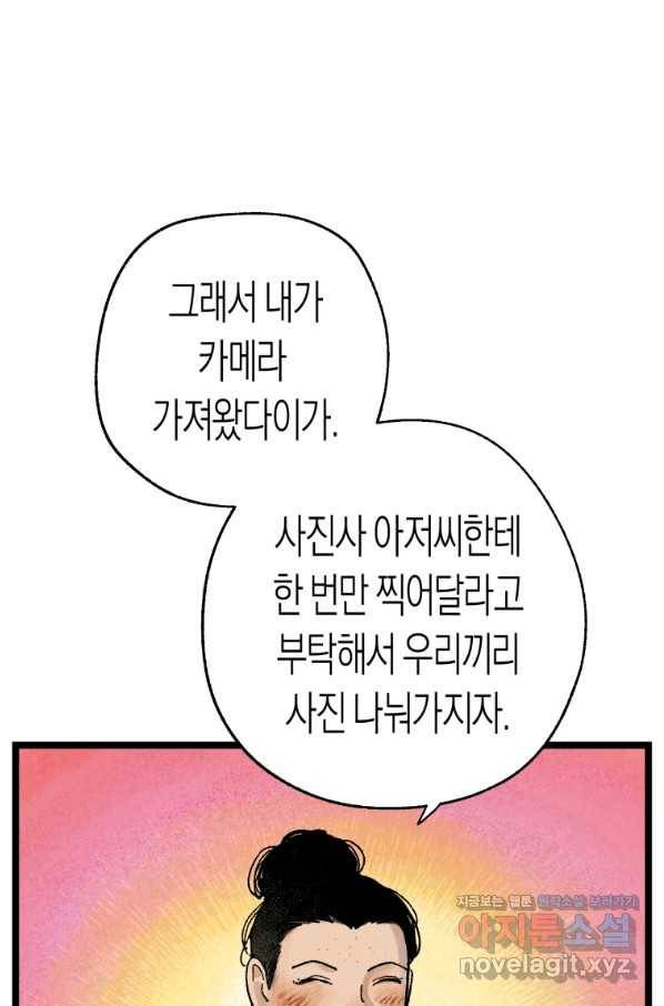 극락왕생 47화 8