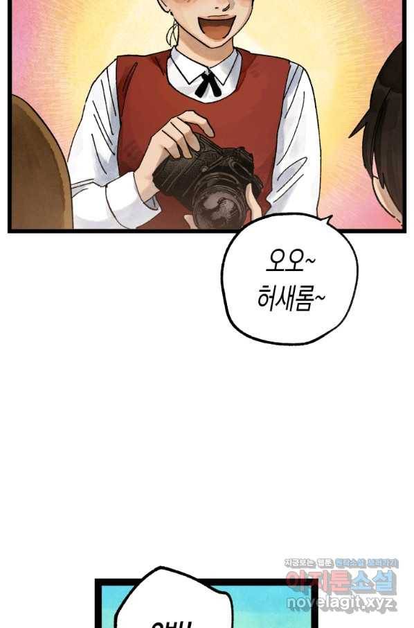 극락왕생 47화 9