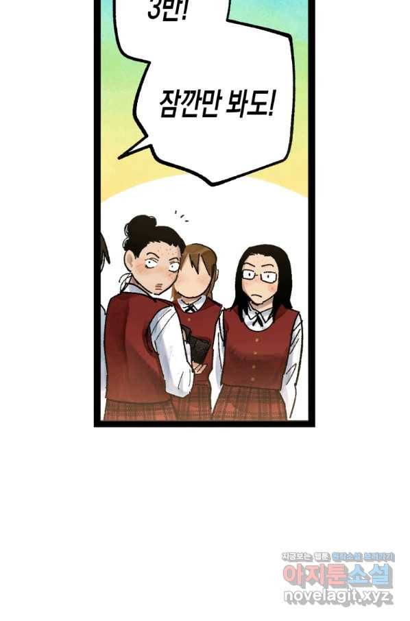 극락왕생 47화 10