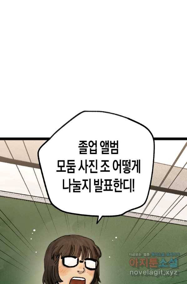 극락왕생 47화 11