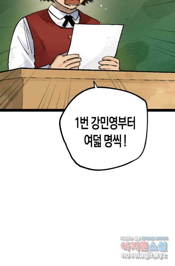 극락왕생 47화 12