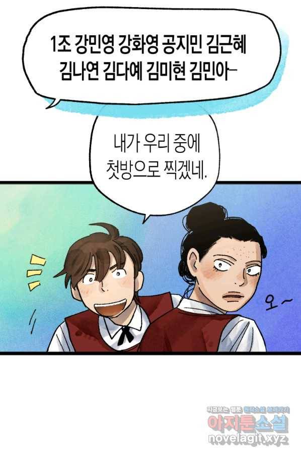 극락왕생 47화 13