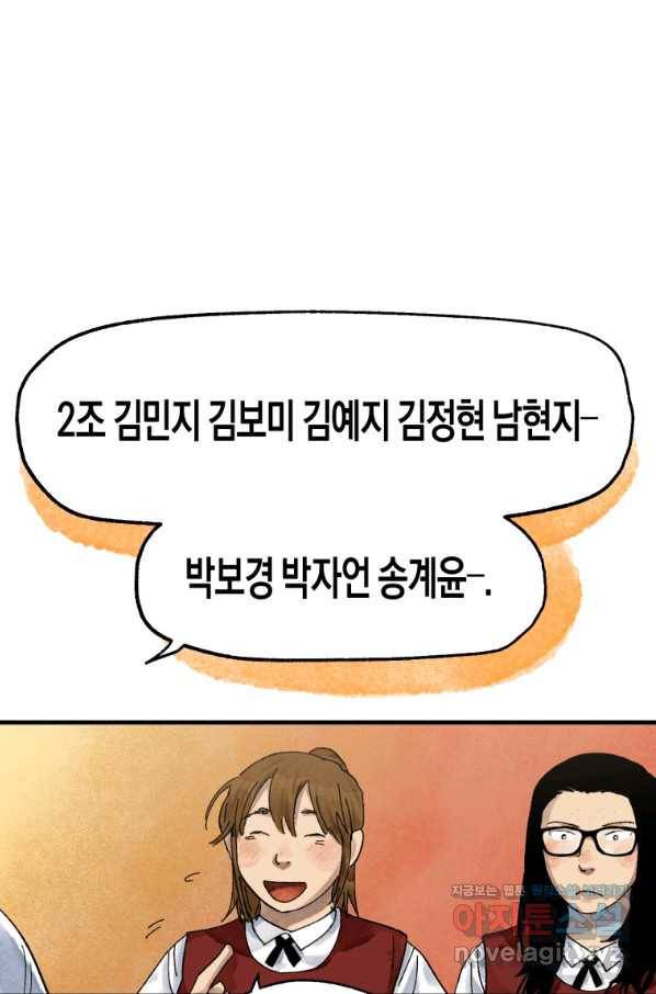극락왕생 47화 14