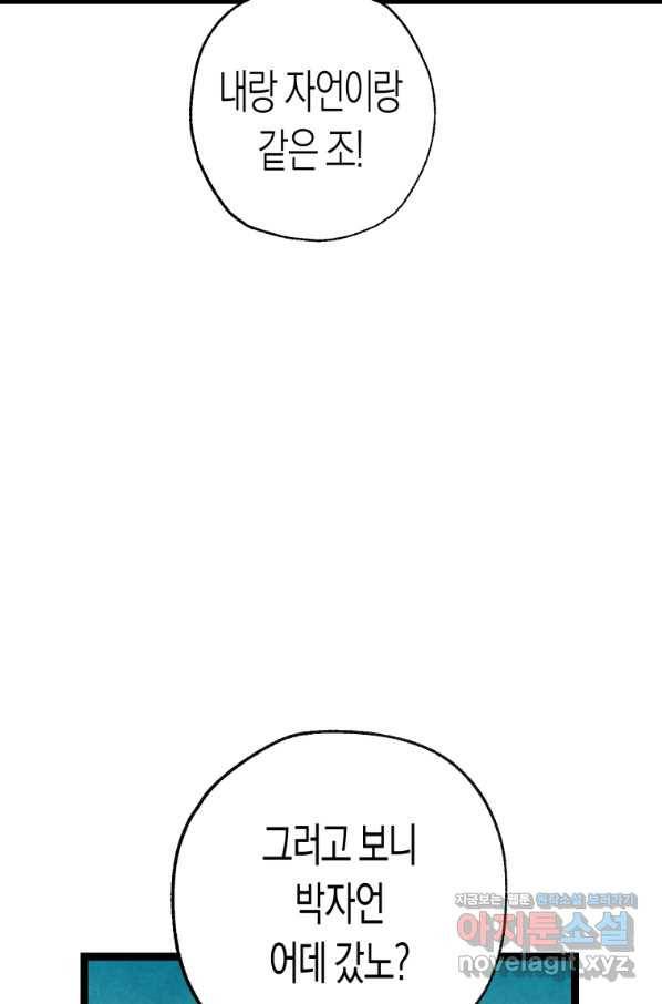 극락왕생 47화 15
