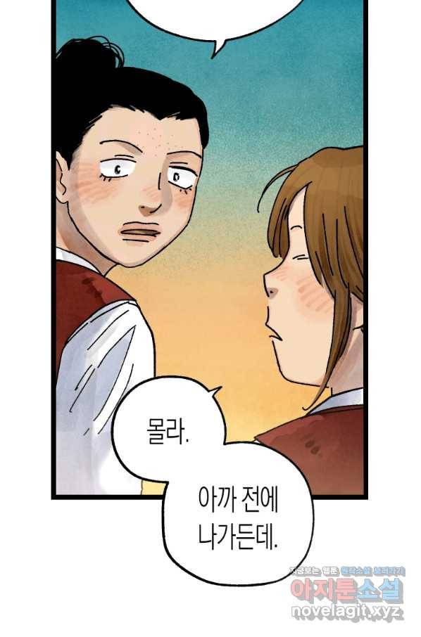 극락왕생 47화 16