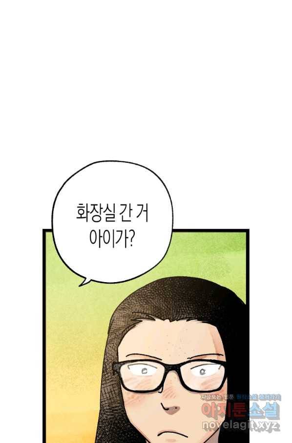 극락왕생 47화 17
