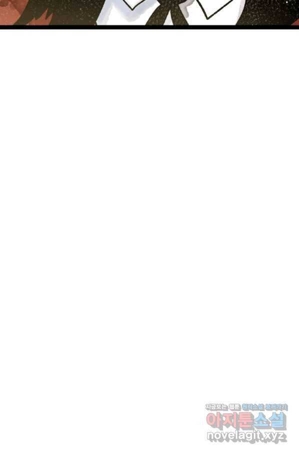 극락왕생 47화 20