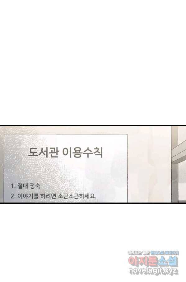 극락왕생 47화 21