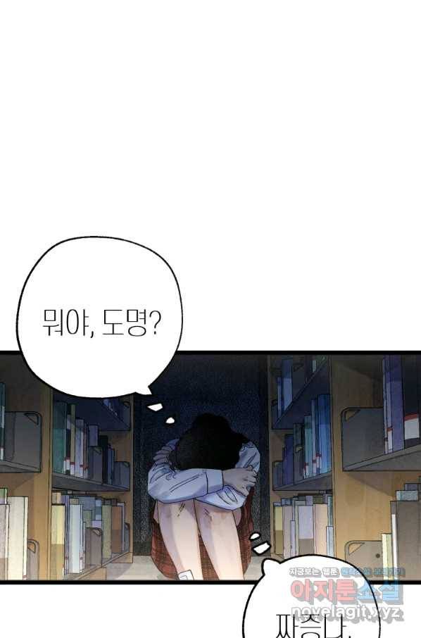 극락왕생 47화 22