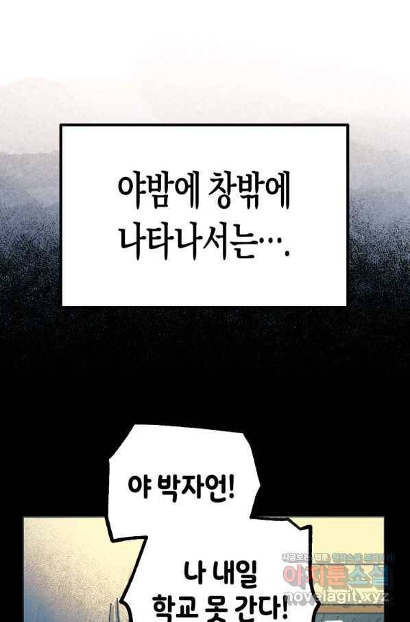 극락왕생 47화 24