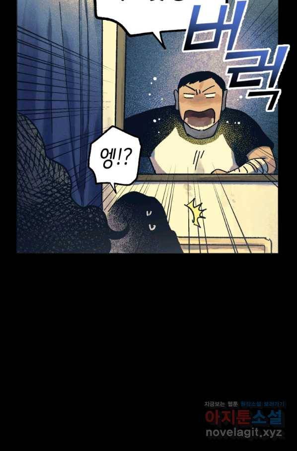극락왕생 47화 25