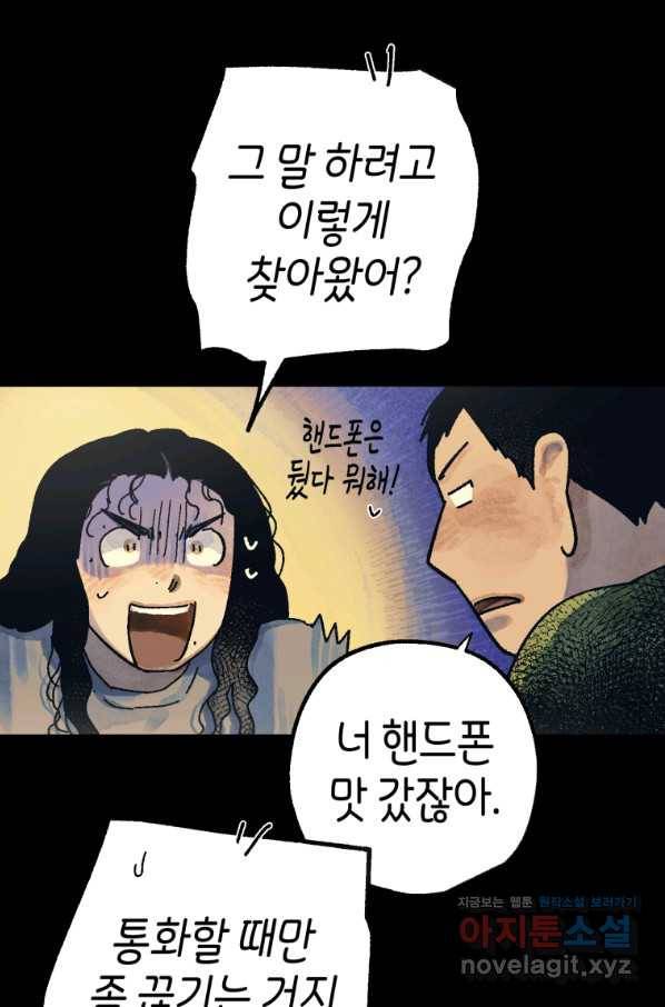극락왕생 47화 26