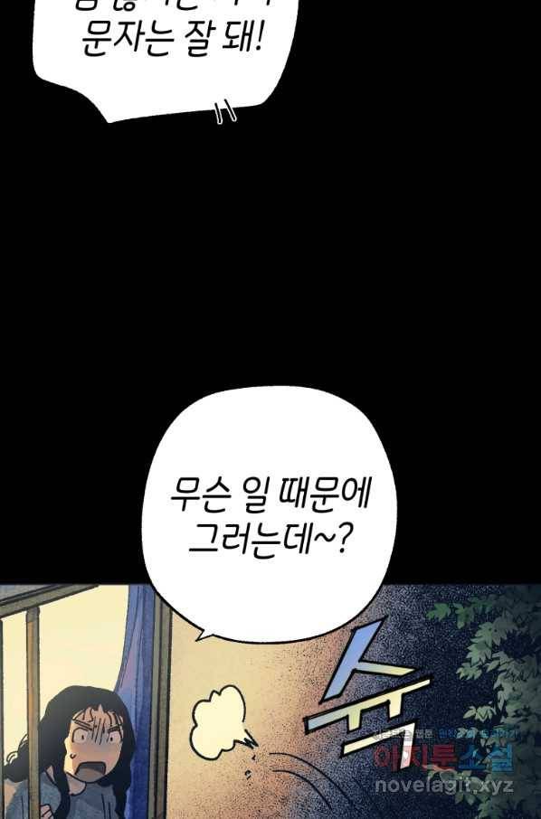 극락왕생 47화 27