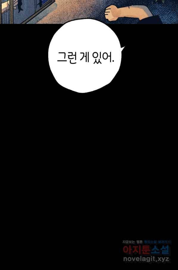 극락왕생 47화 28