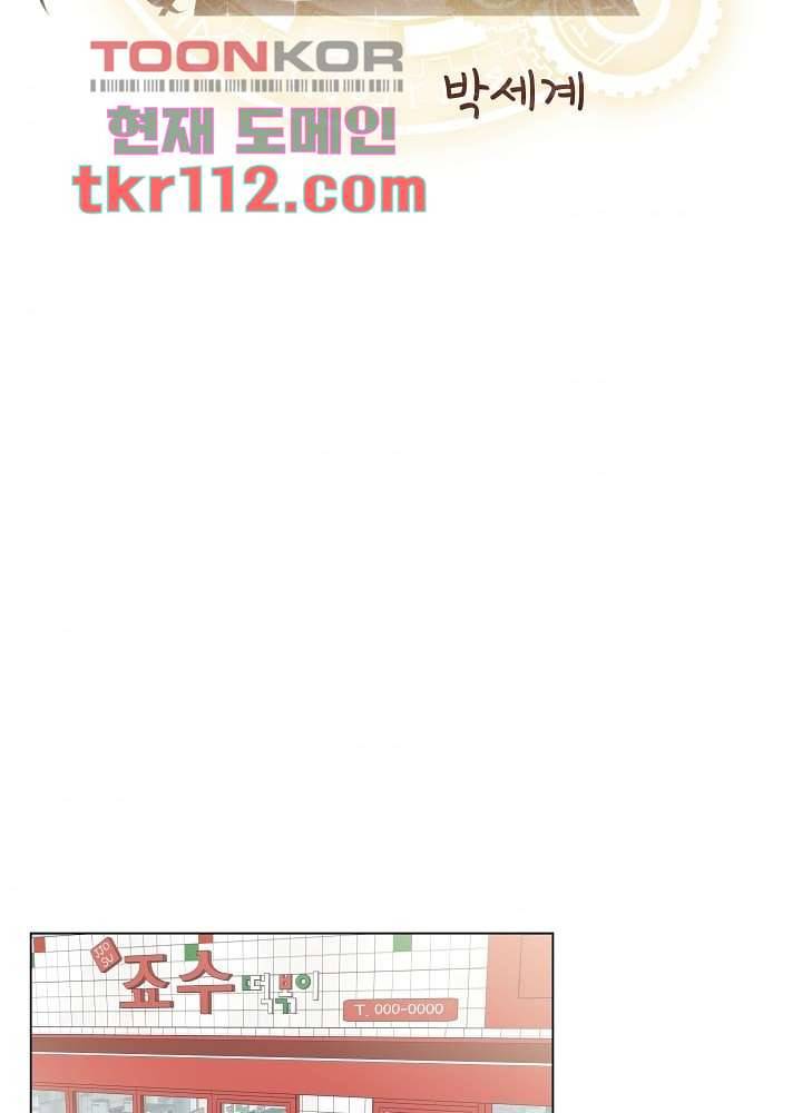 빌린 몸 35화 2