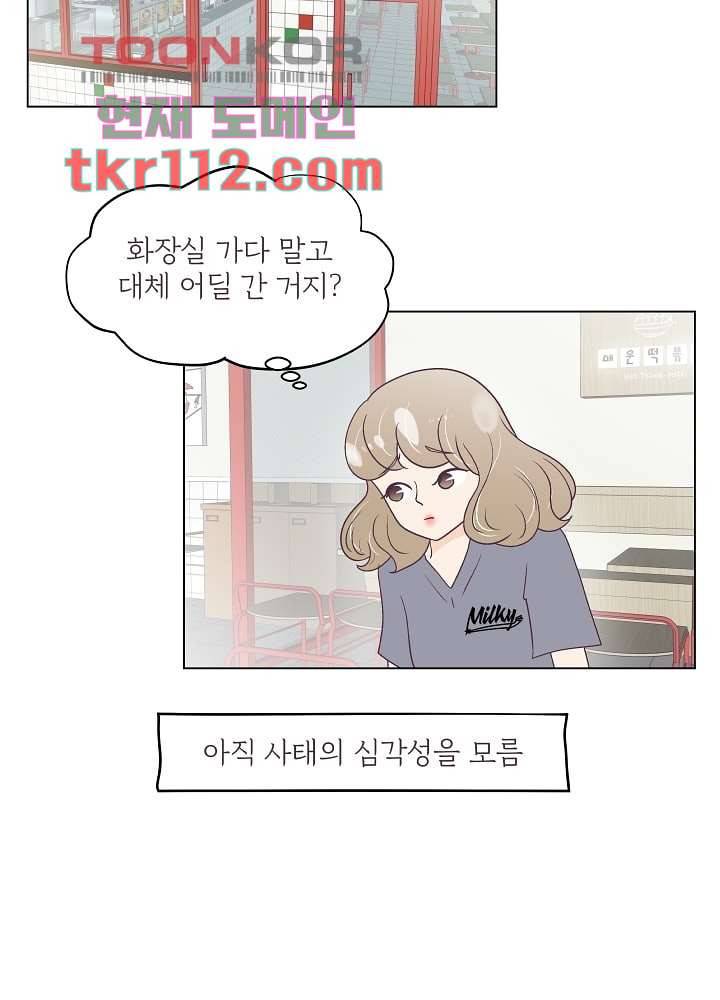 빌린 몸 35화 3